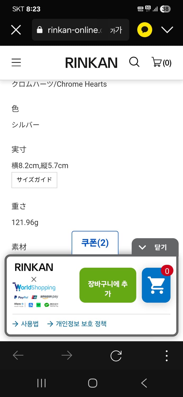 크롬하츠 오발 크로스 1.5인치 버클.벨트 상품이미지6