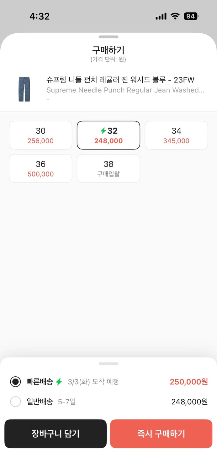 [32] 23fw 슈프림 니들펀치 워시드 블루 데님 팬츠 상품이미지2