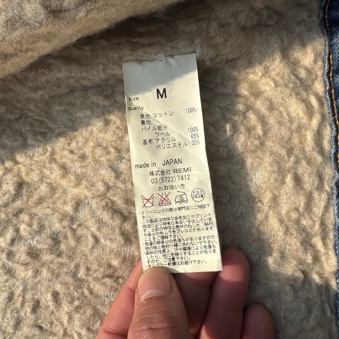 [M] Remi Relief 레미릴리프 쉐르파 데님 자켓 상품이미지10