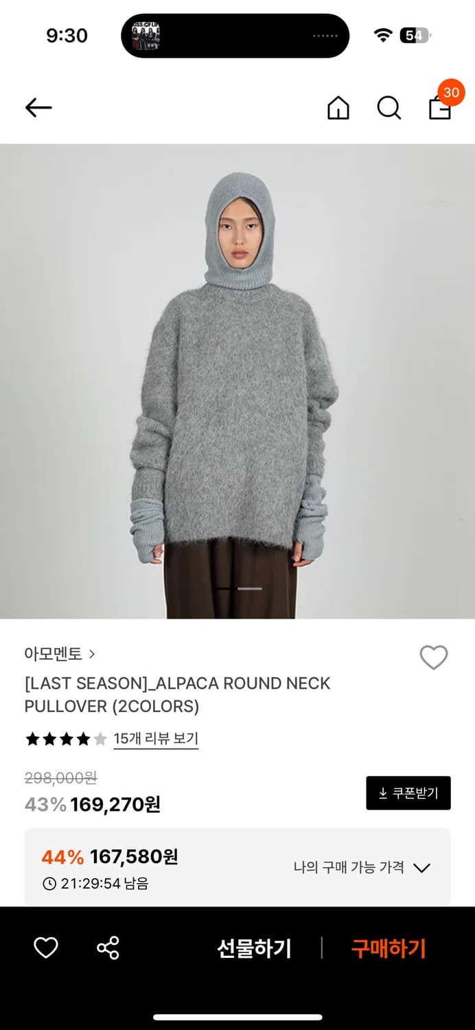 아모멘토 알파카 라운드넥 풀오버 L 상품이미지1