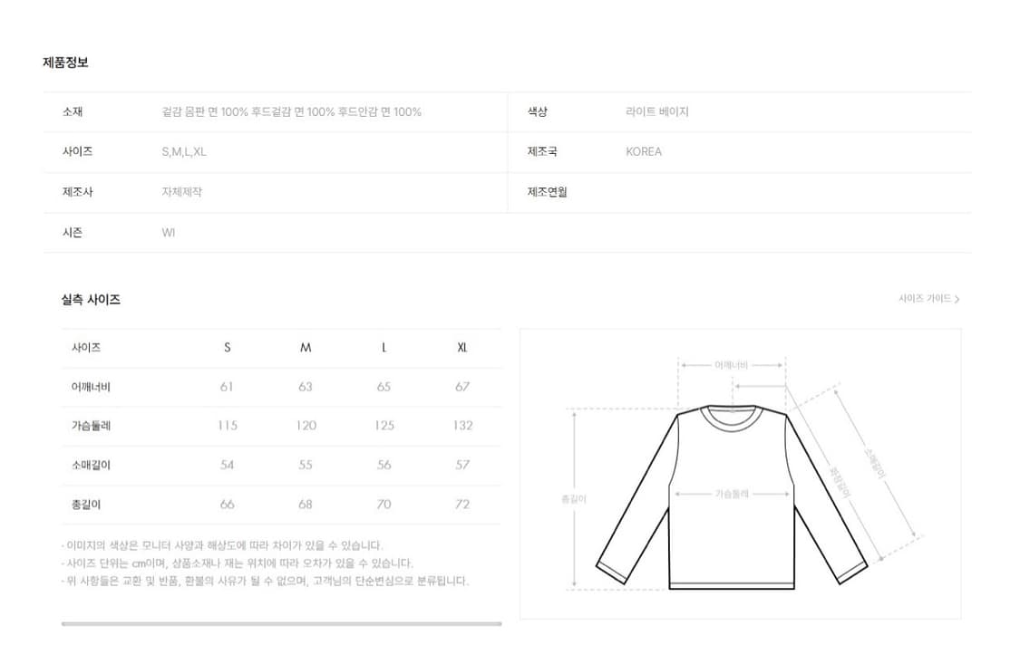 게스 브라운 후드티 상품이미지3