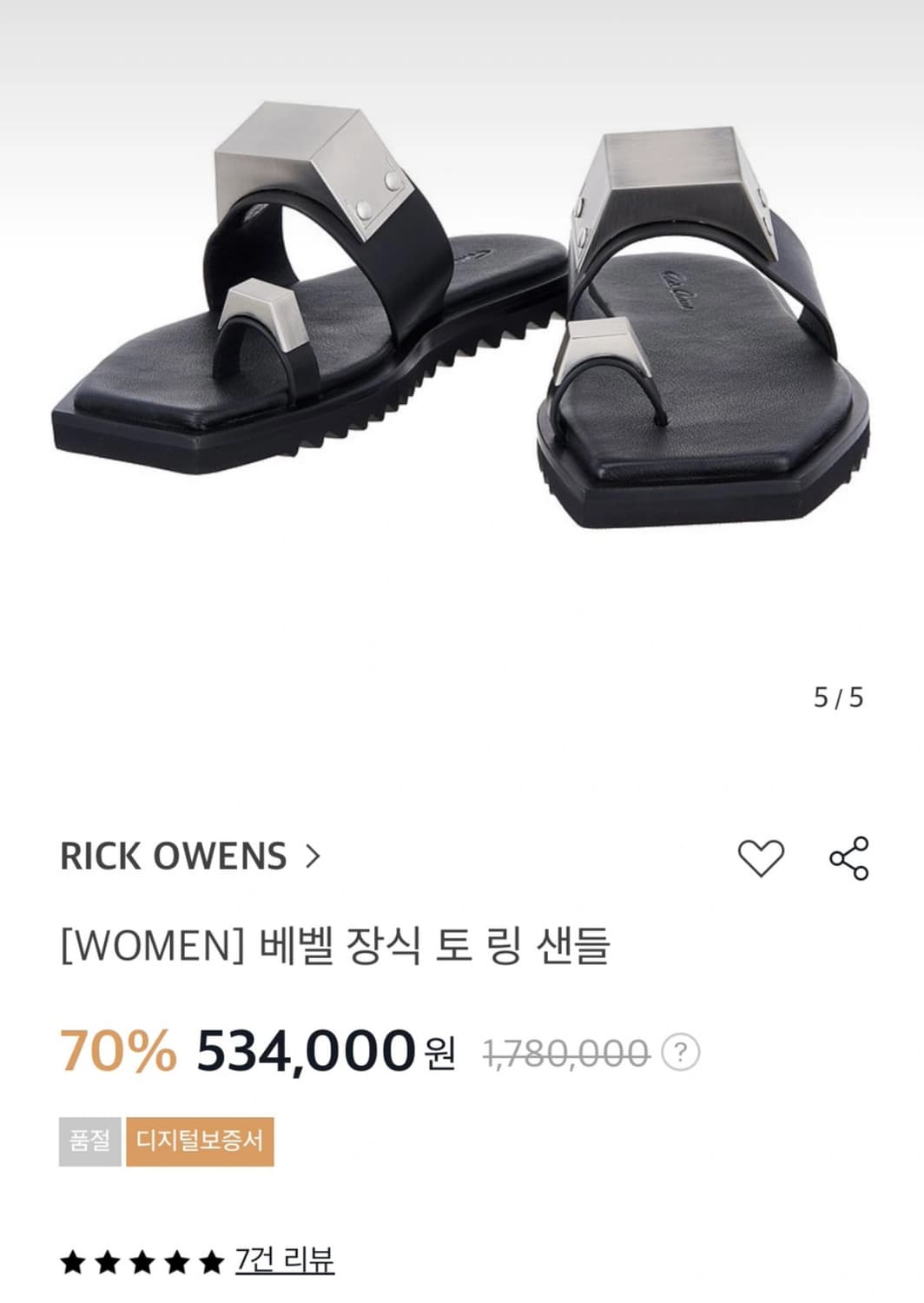 Rick Owens 릭오웬스 SS21 BEVEL 바벨 샌들 37 상품이미지3
