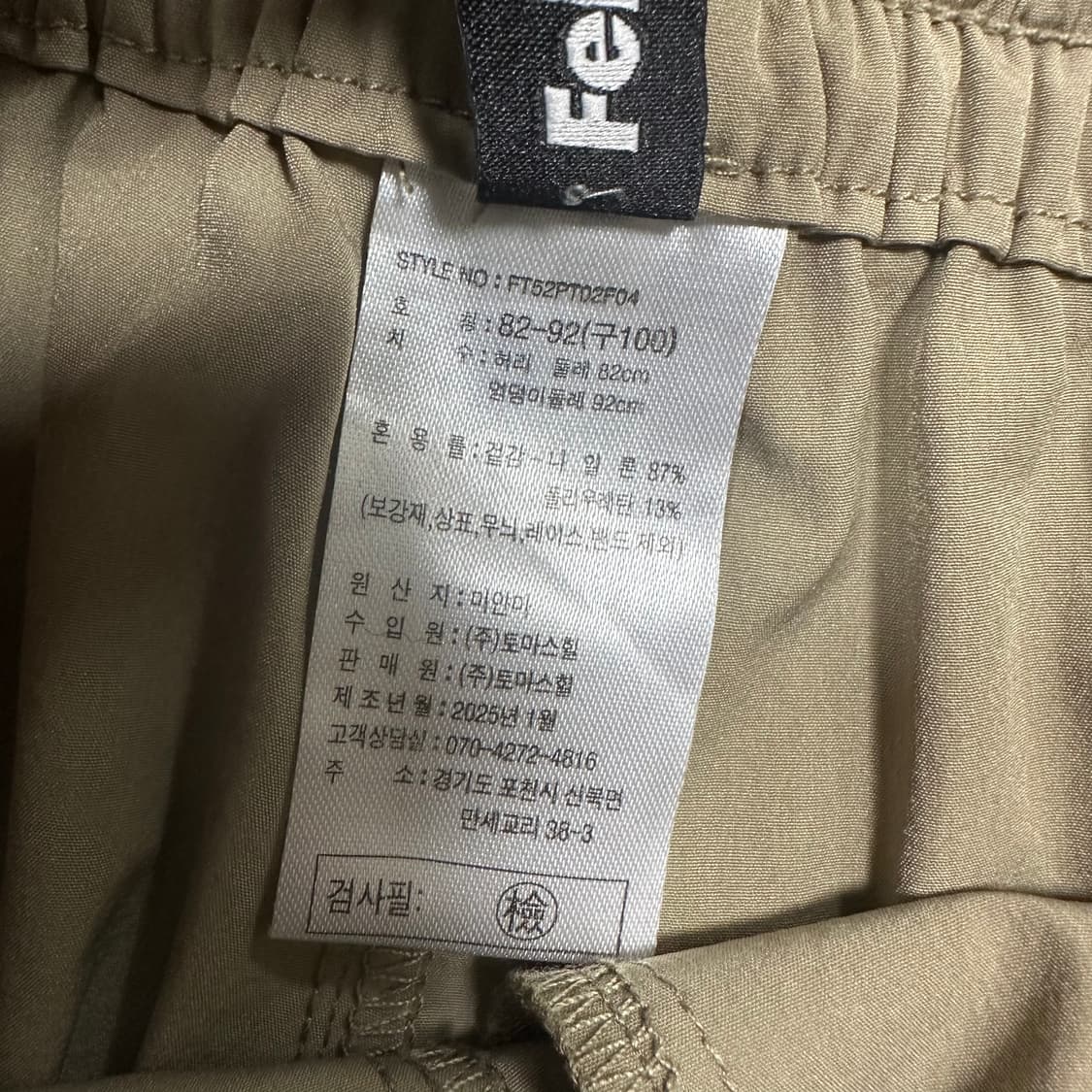 ✨ (만원 빈티지) 펠틱스 베이지 트레이닝 반바지 상품이미지4