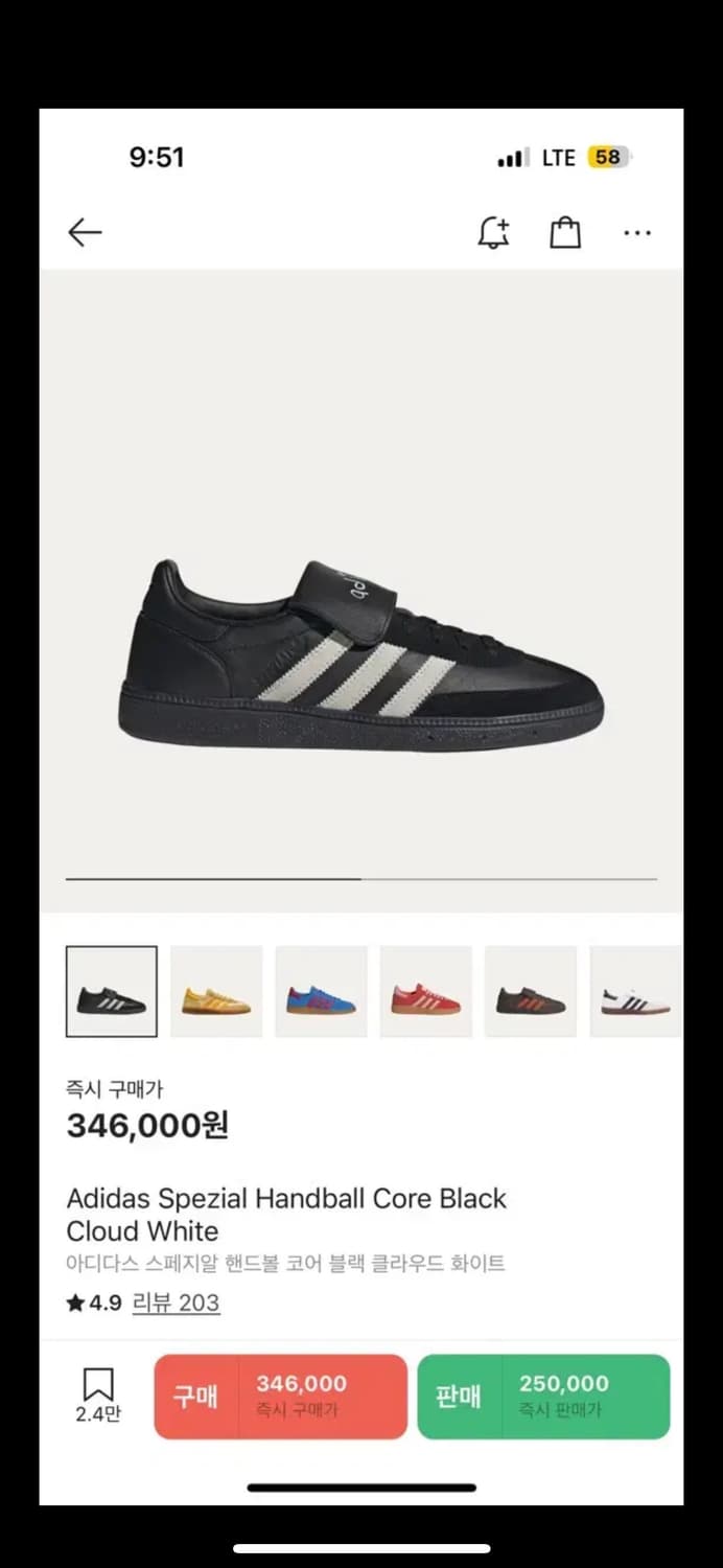 아디다스 스페지알 핸드볼 코어 270 상품이미지1