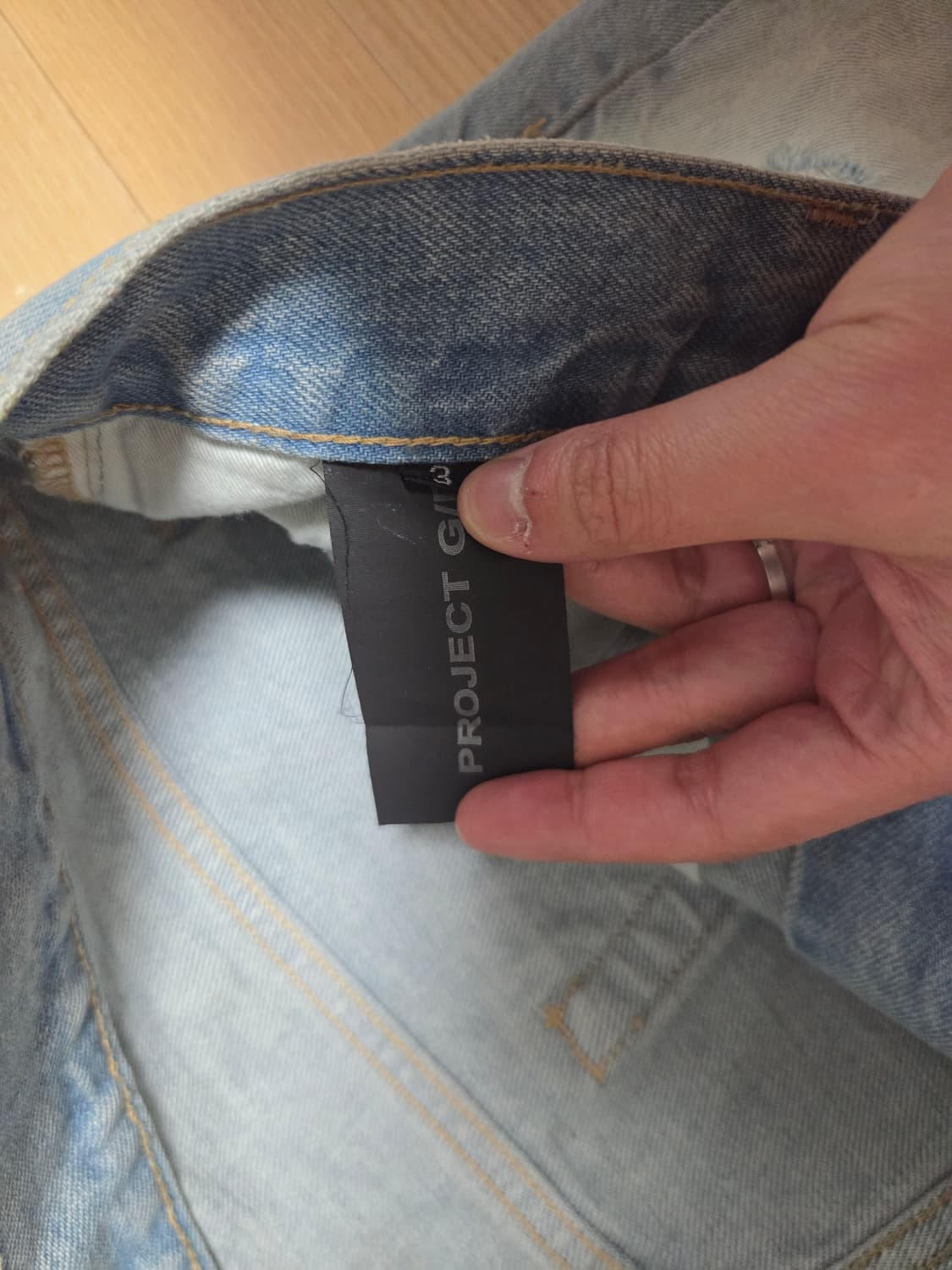 프로젝트지알 디스트레스진 [3] 상품이미지3