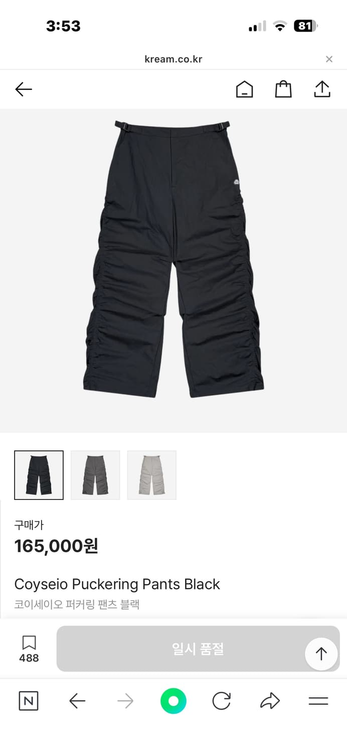 코이세이오 퍼커링 팬츠 블랙 카고팬츠 상품이미지2