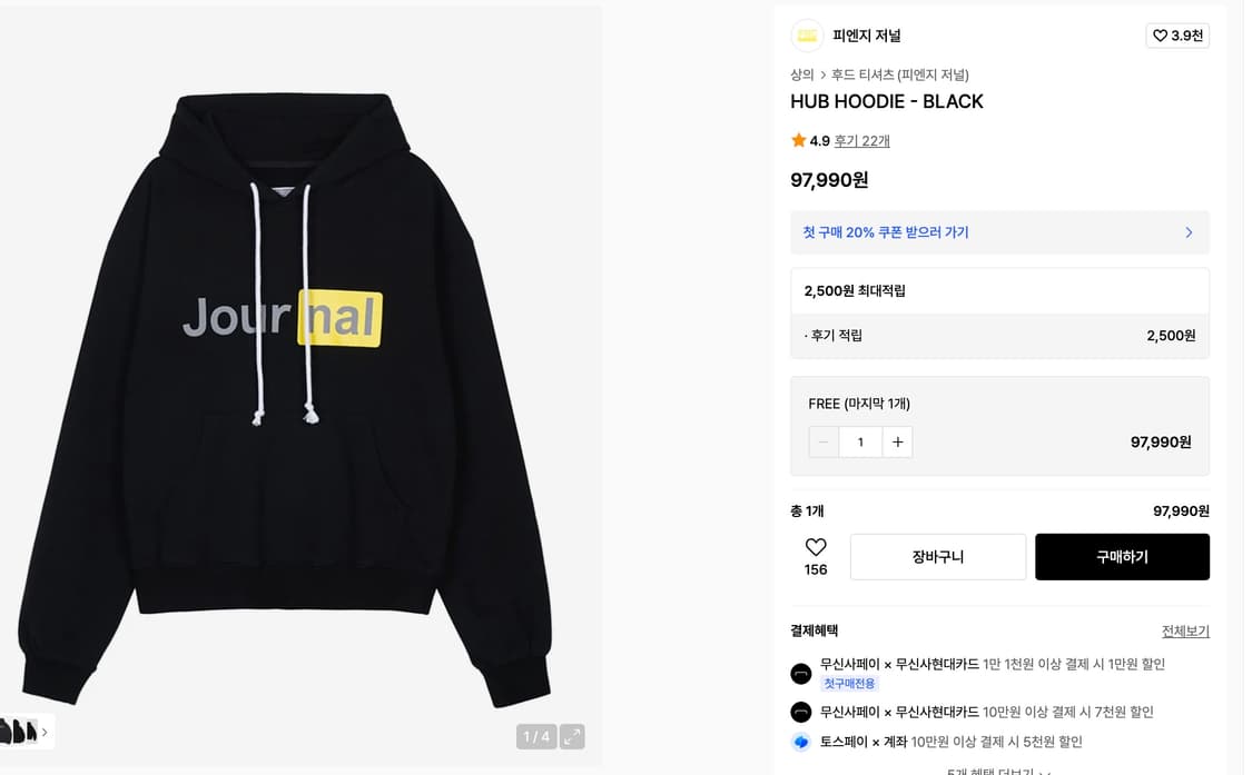 피엔지저널 후드티 상품이미지3
