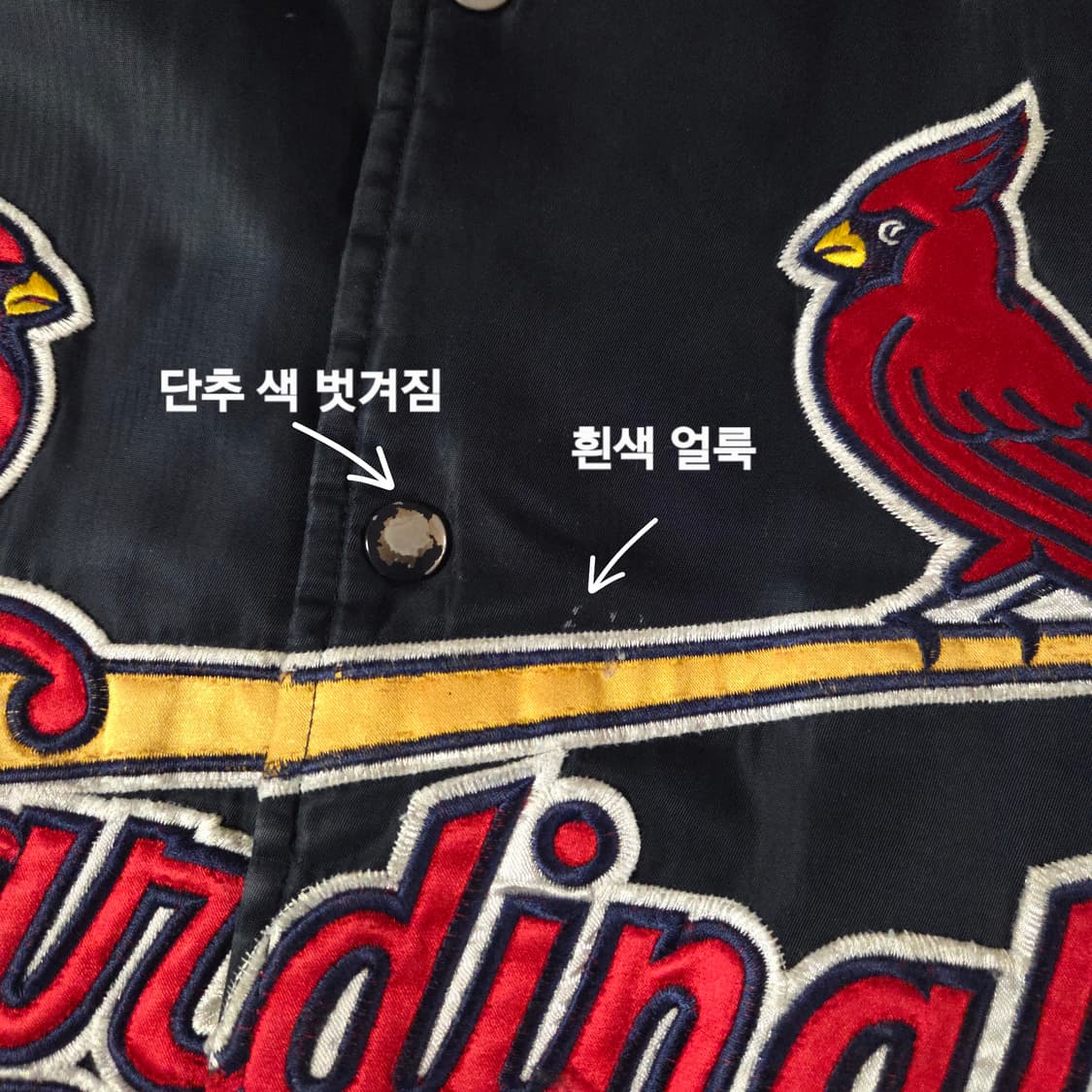 머천다이즈 세인트루이스 카디날 스타디움 바시티 봄버 자켓 XL 상품이미지5