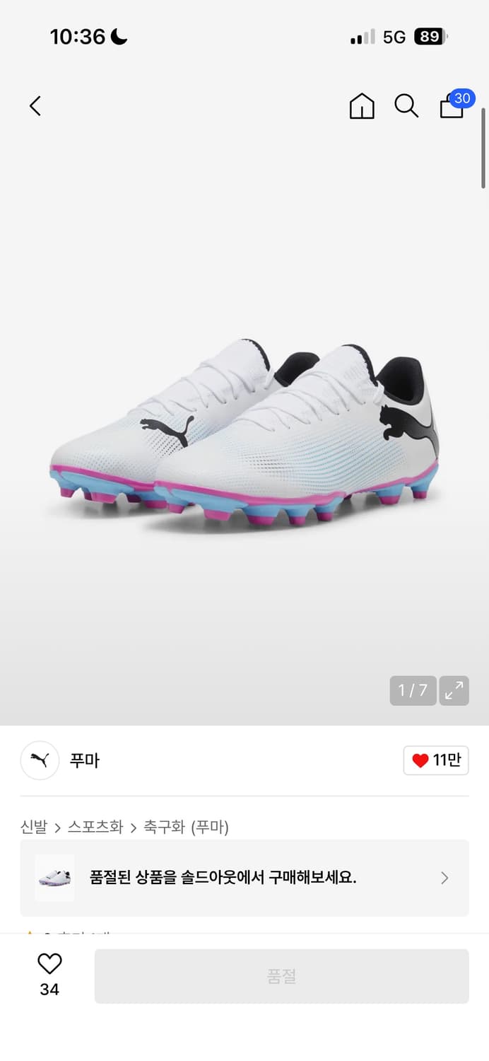 초특가 정리 새상품 푸마 퓨처 7 플레이 축구화  포이즌 핑크 상품이미지3