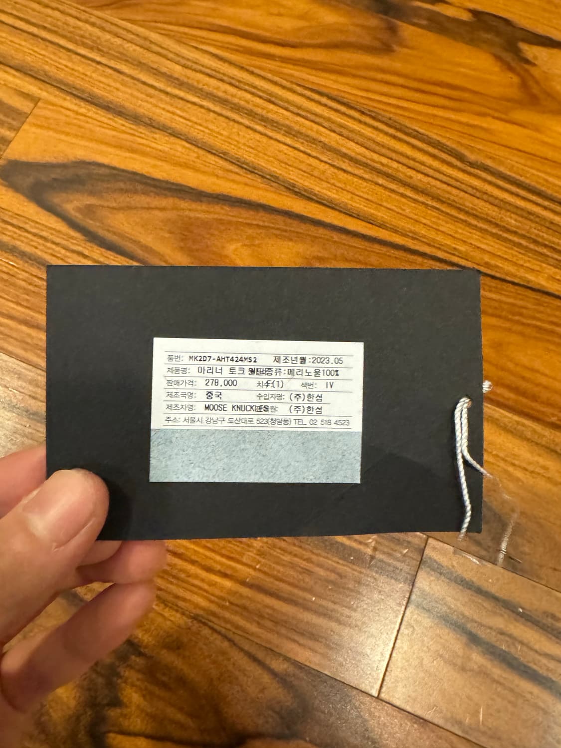 무스너클 아이보리 비니 상품이미지2