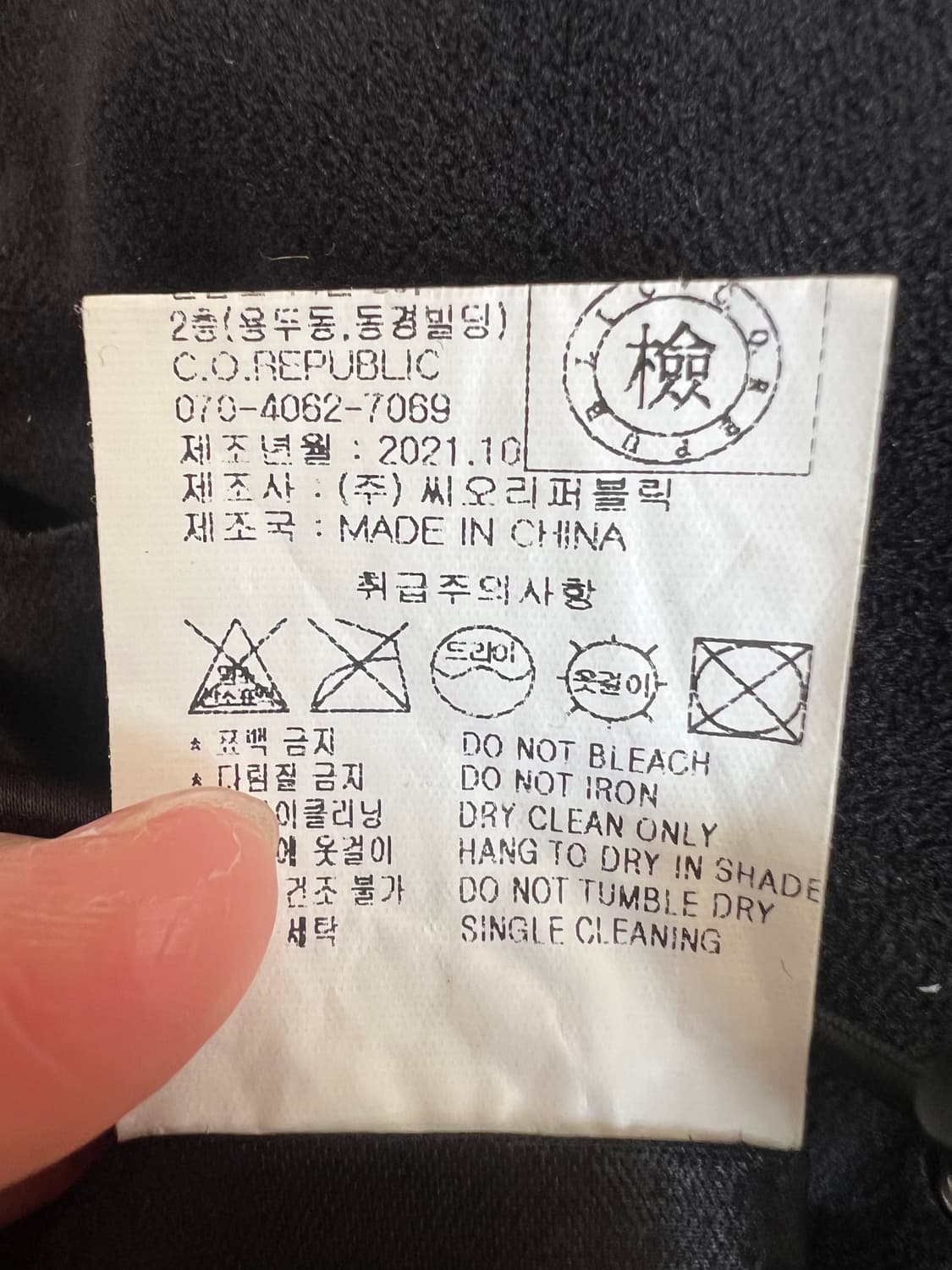 세컨모놀로그 남성 블랙 벨벳집업점퍼 트랙집업자켓 상품이미지8