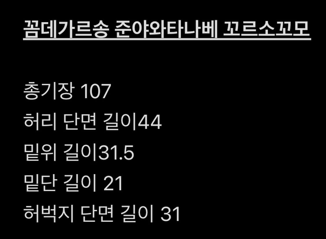 꼼데 준야 와타나베 텐 꼬르소 리바이스 03시즌 페인트 레터링 생지데님 상품이미지9