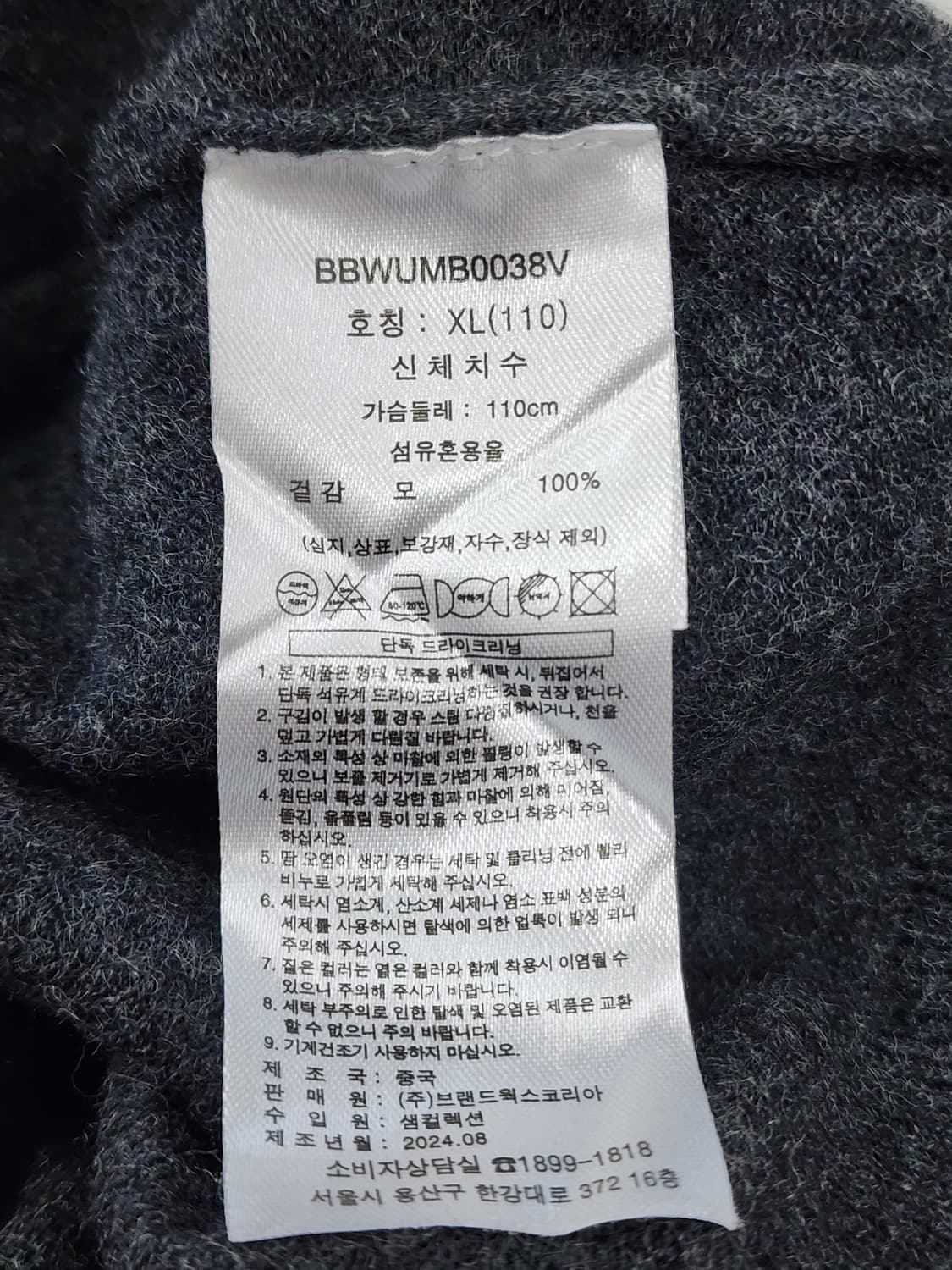 브룩스 브라더스 24FW 메리노울 터틀넥 니트  상품이미지6