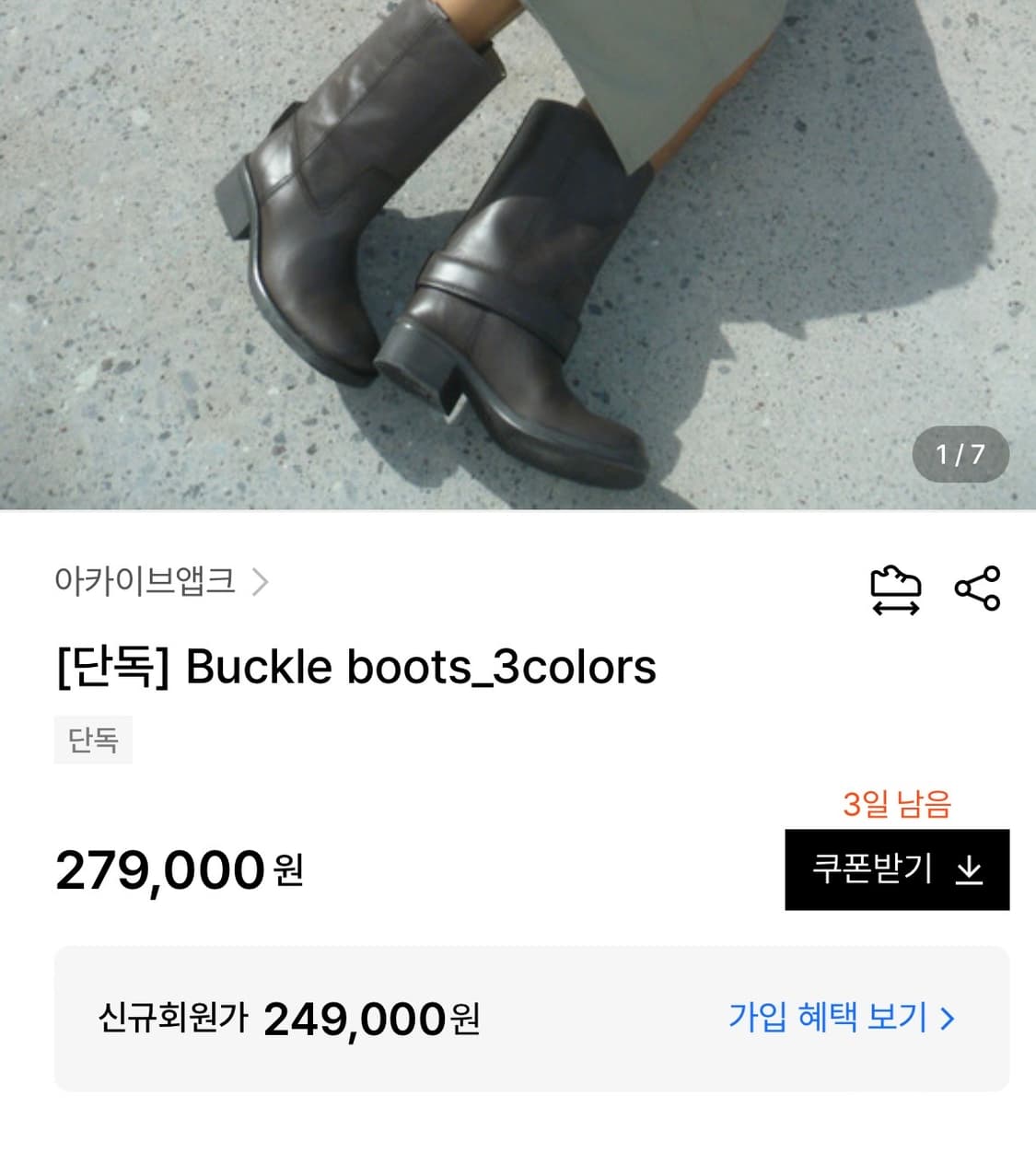 다샤X아카이브앱크 버클 부츠 -Black  사이즈230 상품이미지1