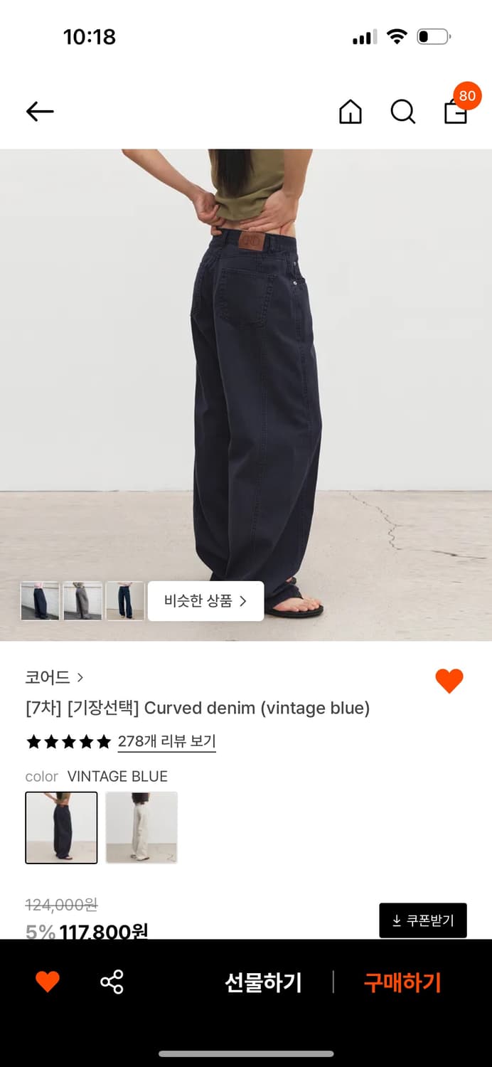 코어드 커브드 데님 상품이미지3