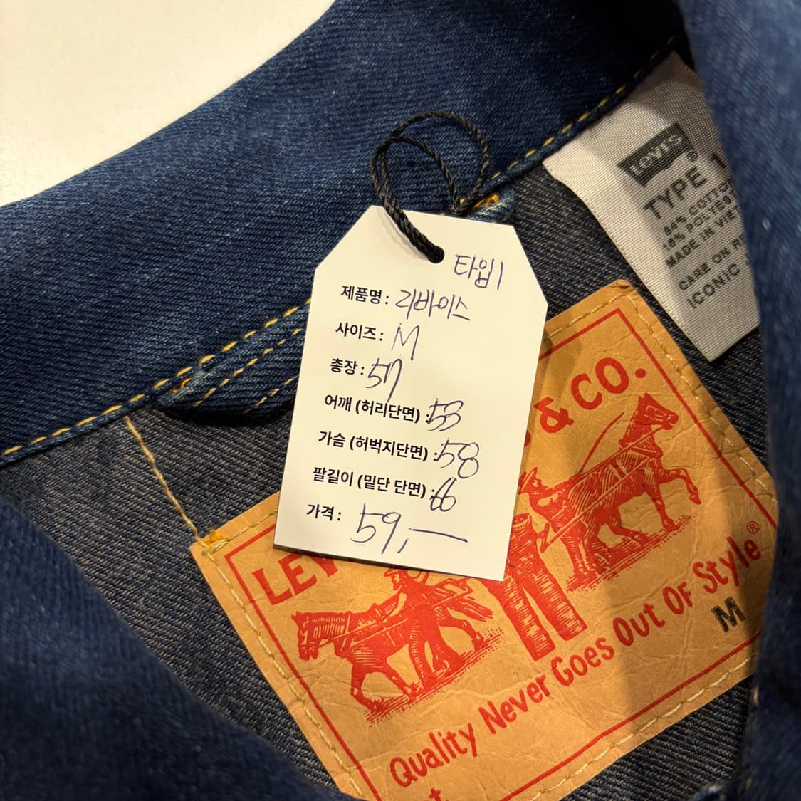 [M] 리바이스 타입 1 데님 트러커 자켓 청자켓 B264 상품이미지6