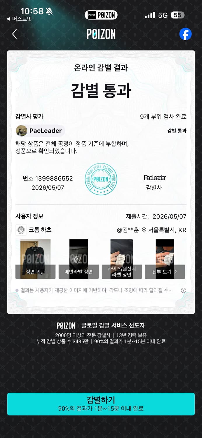 크롬하츠 레드 홀스슈 후드집업 상품이미지8