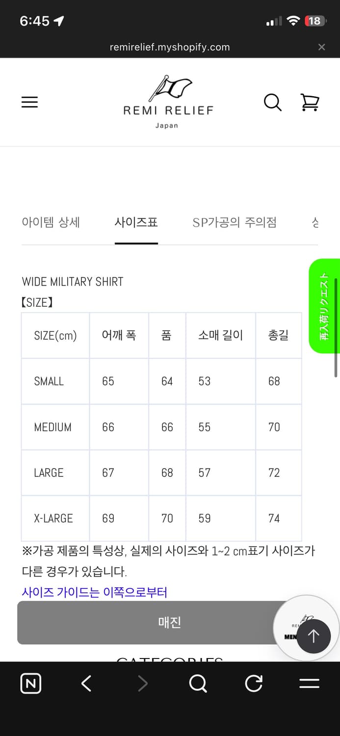 레미릴리프 셔츠 m 상품이미지3