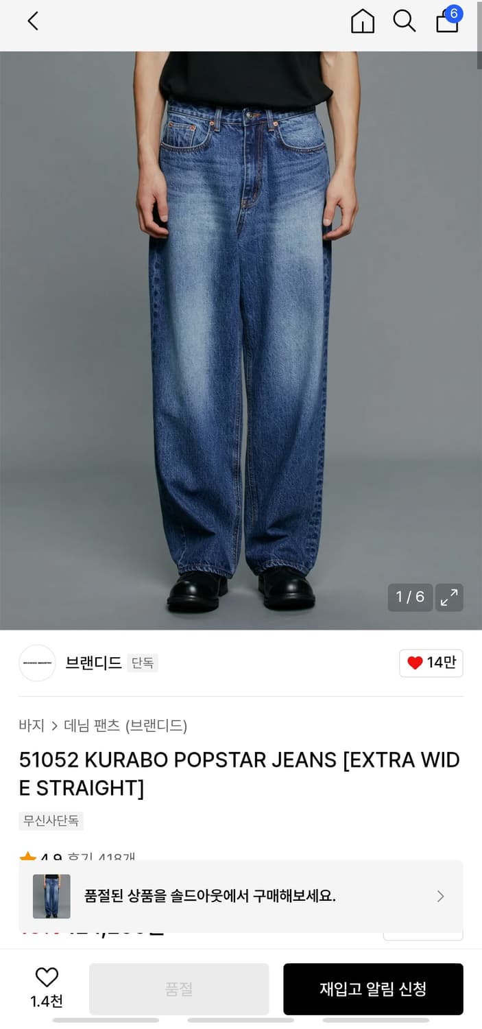 브랜디드 51052 쿠라보 팝스타 데님 30 상품이미지5