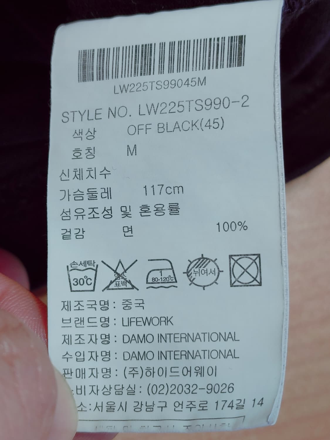 Life Work 라이프워커 반팔 라운드티(블블) 상품이미지7