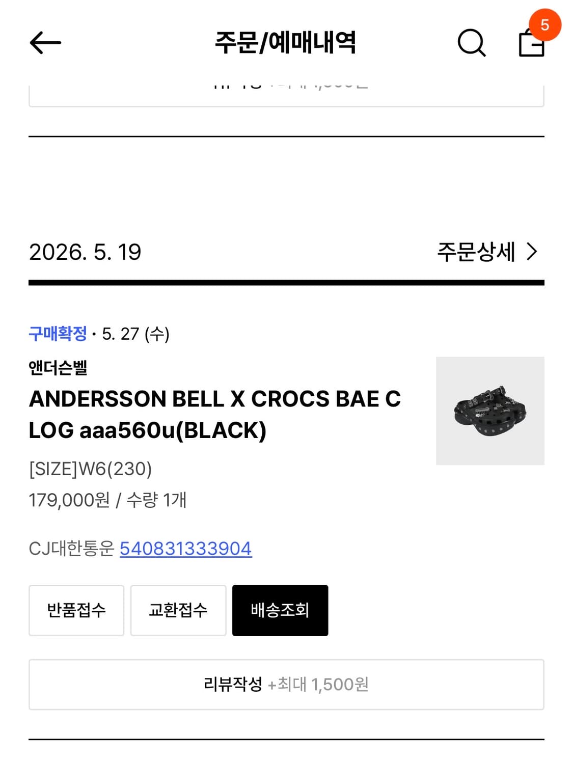 앤더슨 벨 x 크록스 클로그 베이  상품이미지2