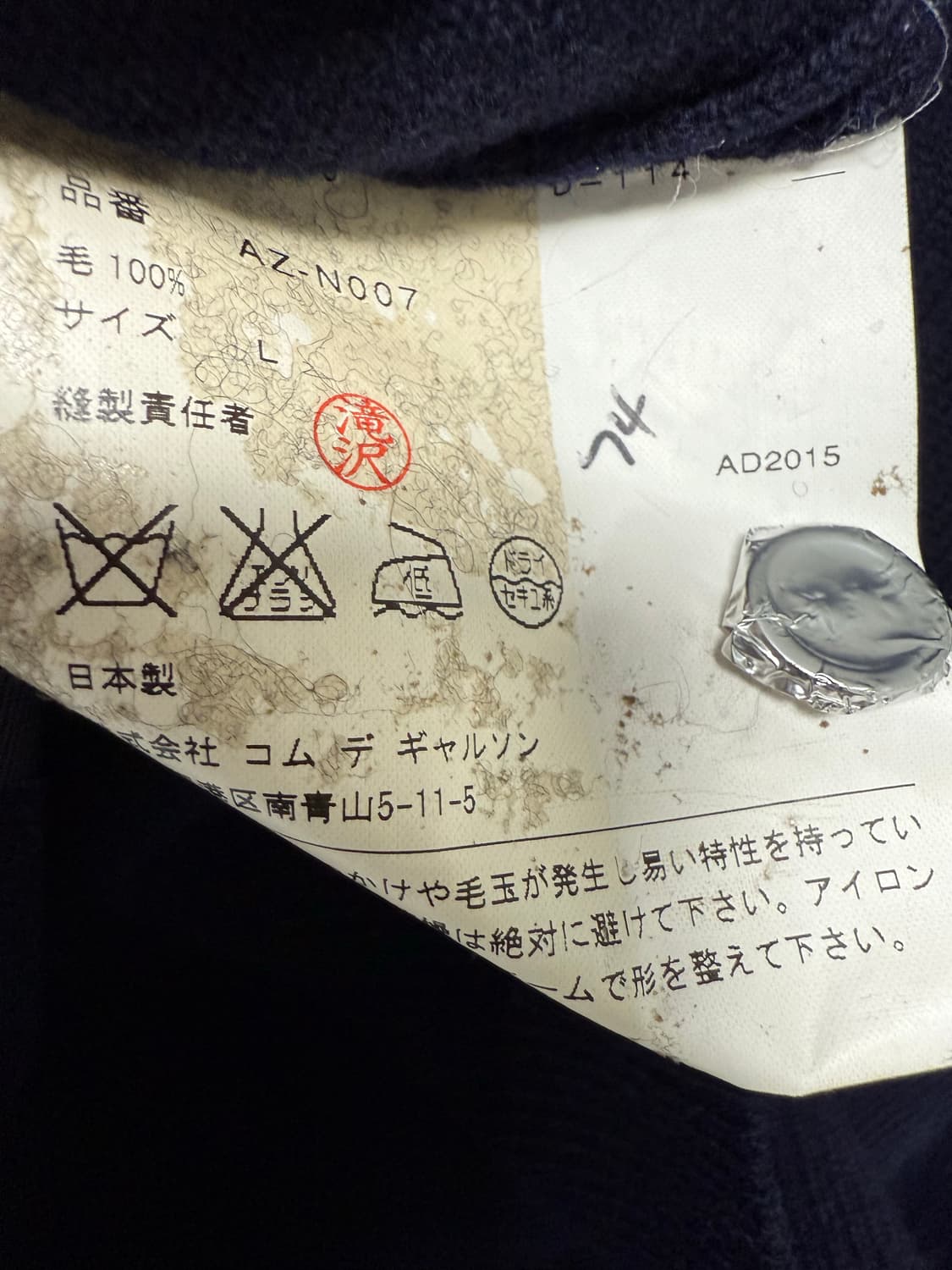 꼼데가르송 하트 와펜 가디건 상품이미지4