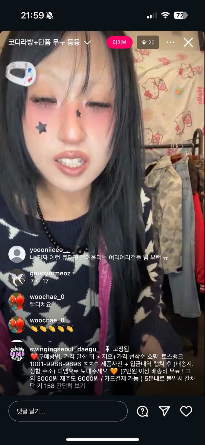 개인결제창 라방 상품이미지1