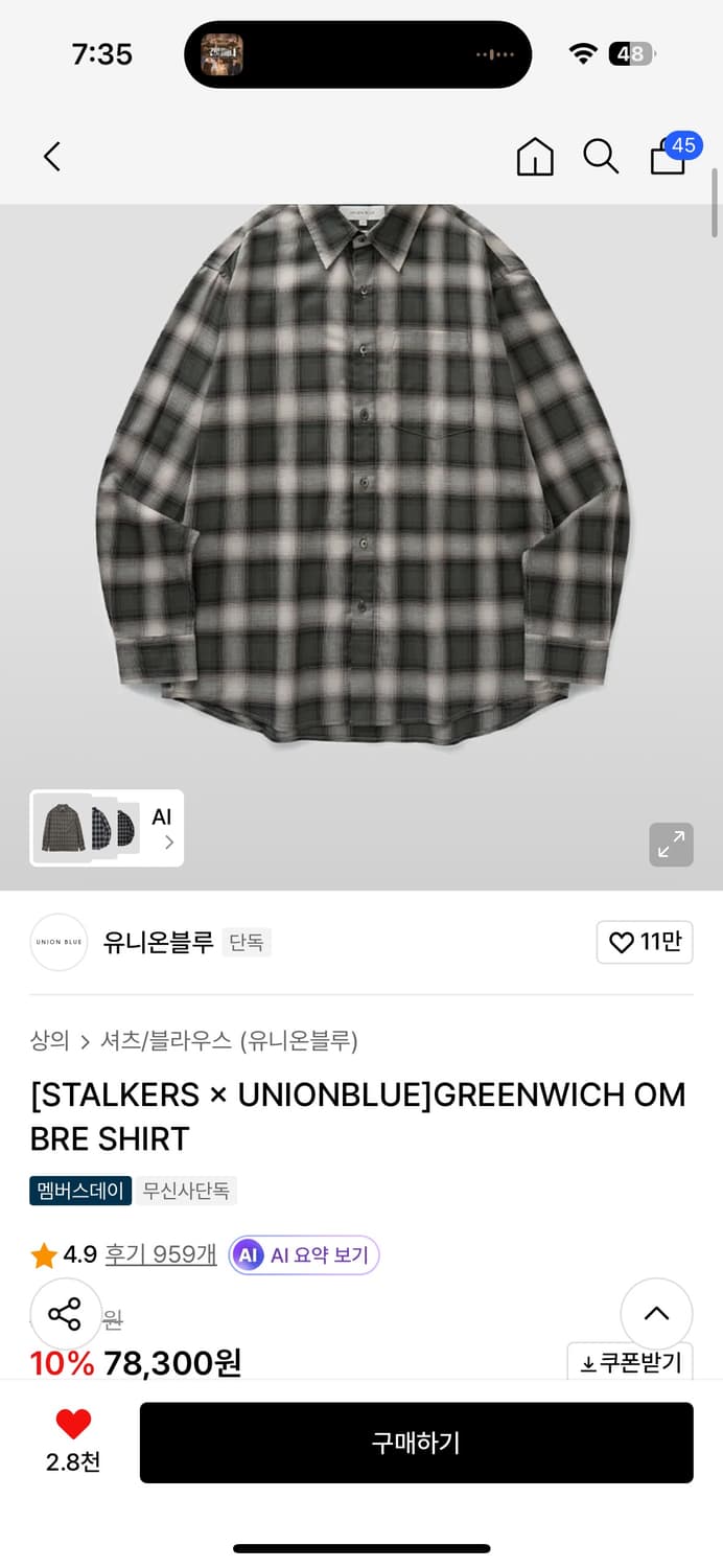 유니온블루X스토커즈 옴브레 셔츠 상품이미지1