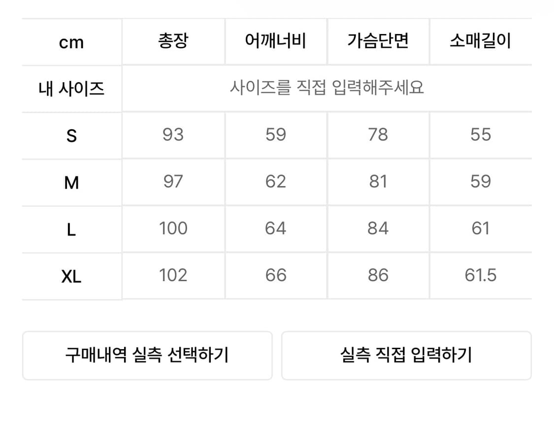[L] 앤더슨벨 코트 상품이미지2