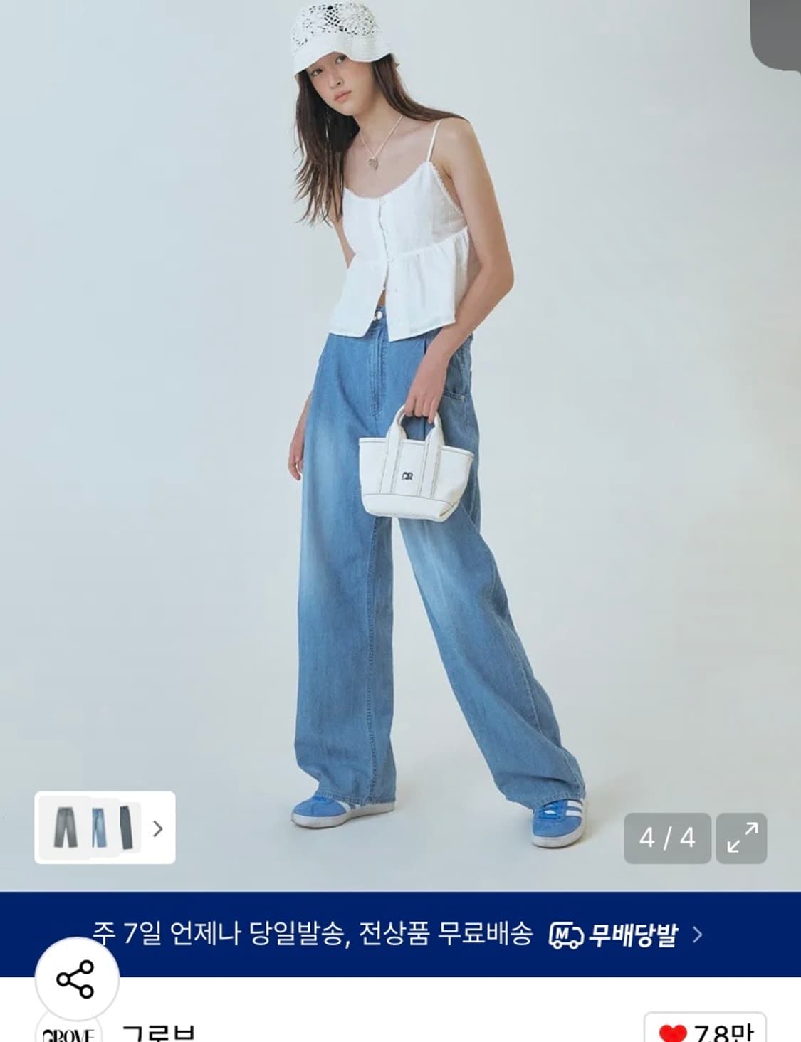 그로브 홉 데님 팬츠 스몰 상품이미지2