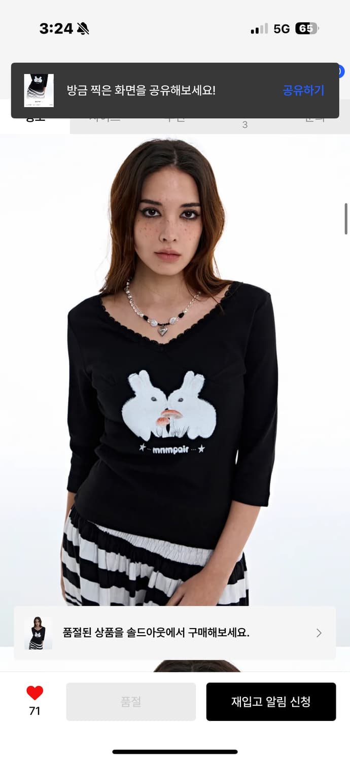 미니멀페어 Rabbit Lace V-Neck Tee 상품이미지3