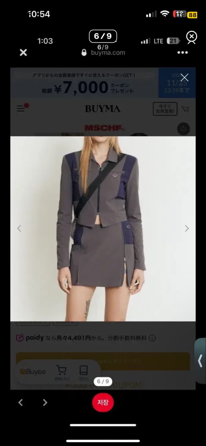 미스치프 셋업 상품이미지6