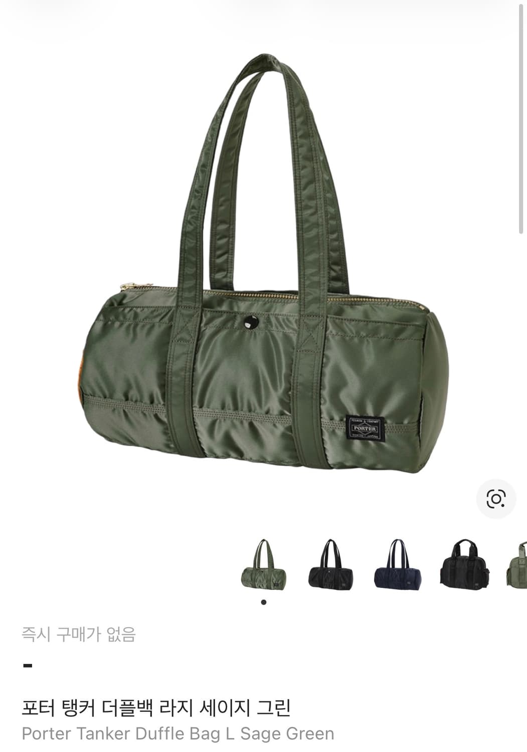 포터 탱커 더플백 라지 세이지 그린 상품이미지1