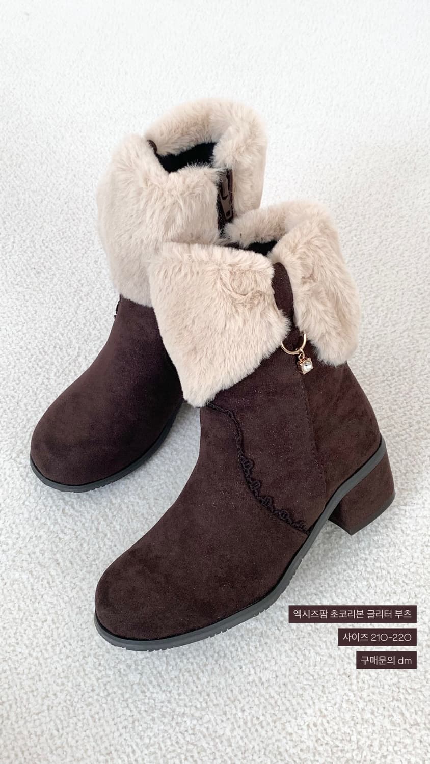 엑시즈팜 초코 글리터 윈터부츠 상품이미지3