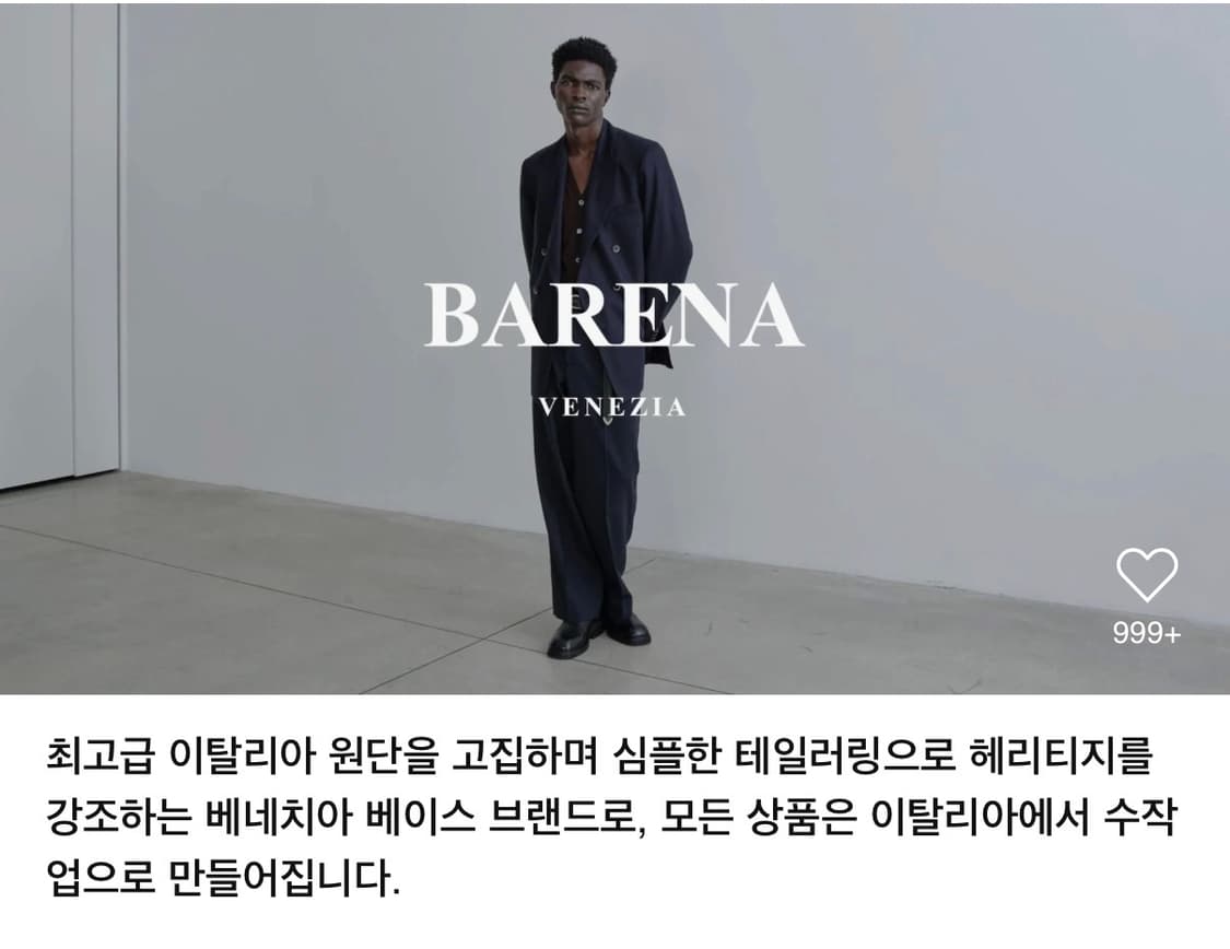 바레나베네치아(Barena Venezia) 라나울코트(52) 상품이미지8