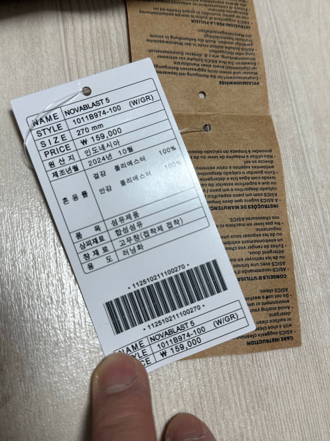 (270) 아식스 노바블라스트 5 화이트 런닝화  상품이미지8