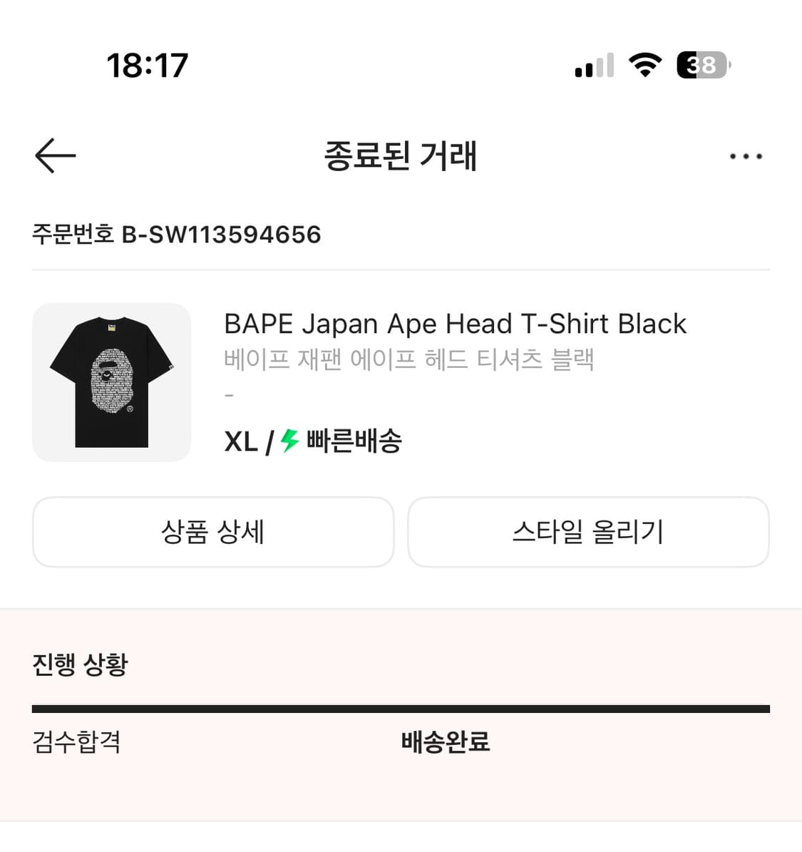 베이프 재팬 에이프 헤드 티셔츠 블랙 xl사이즈 상품이미지3