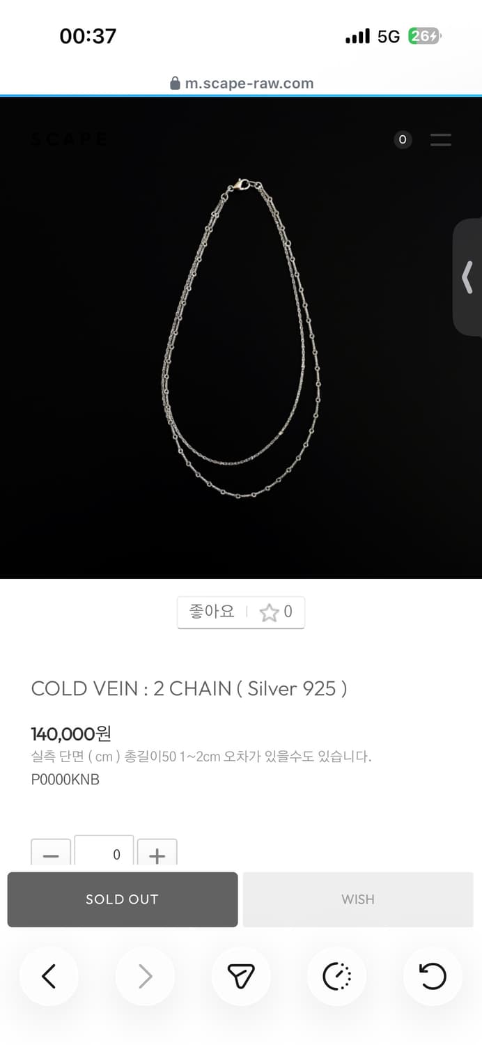 scape coldvein 스케이프 콜드베인 목걸이 삽니다 상품이미지1