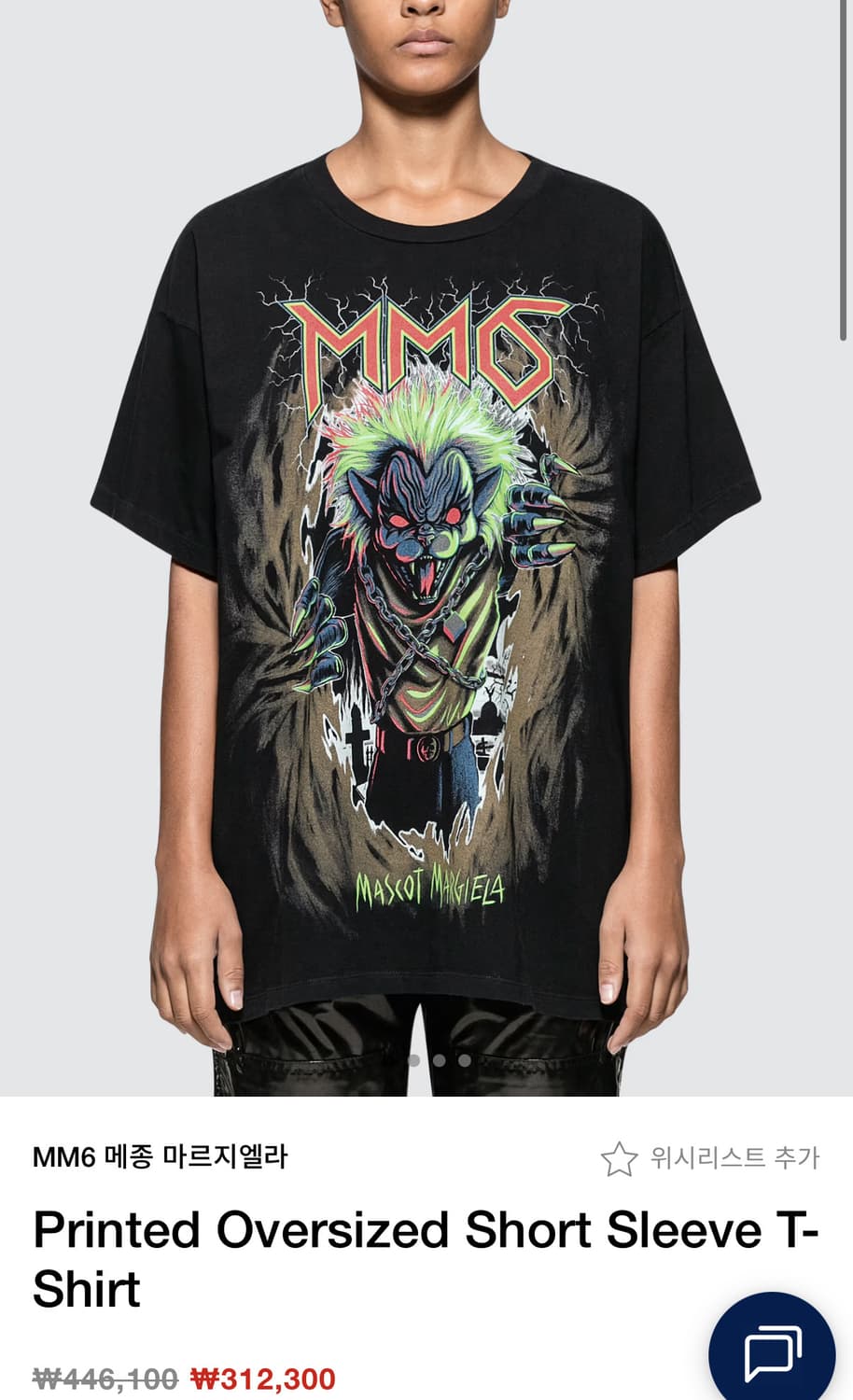 19ss MM6 메종 마르지엘라 반팔 [L] 상품이미지1