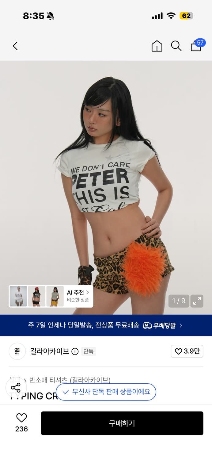길라아카이브 반팔 상품이미지1