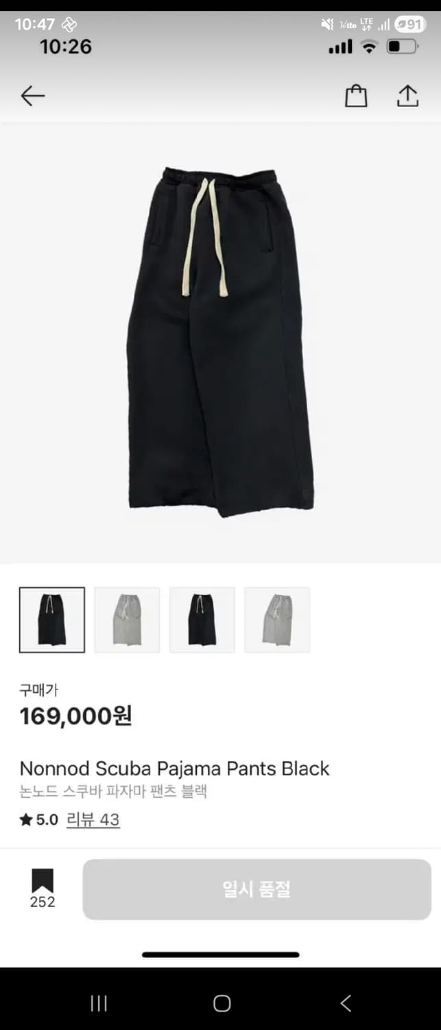 [2]논노드 스쿠바 팬츠 파자마 블랙 상품이미지1