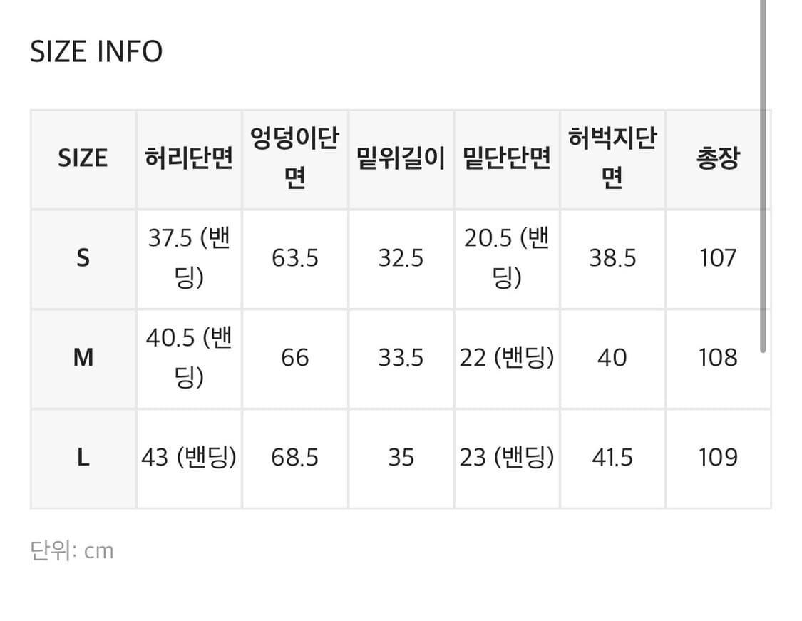 블랙업 퍼릿 오버핏 조거 밴딩팬츠 상품이미지5
