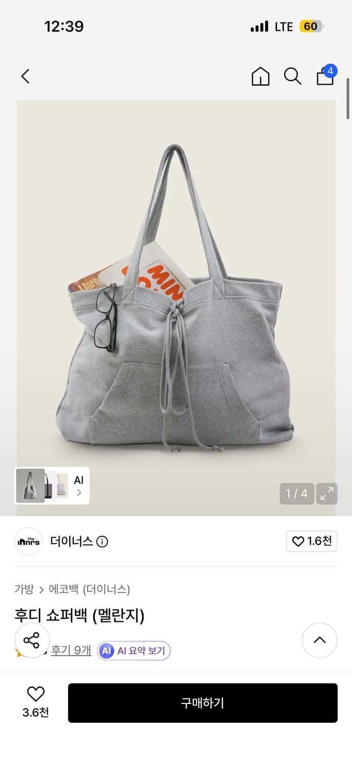 더이너스 후디 쇼퍼백 (멜란지)  상품이미지1