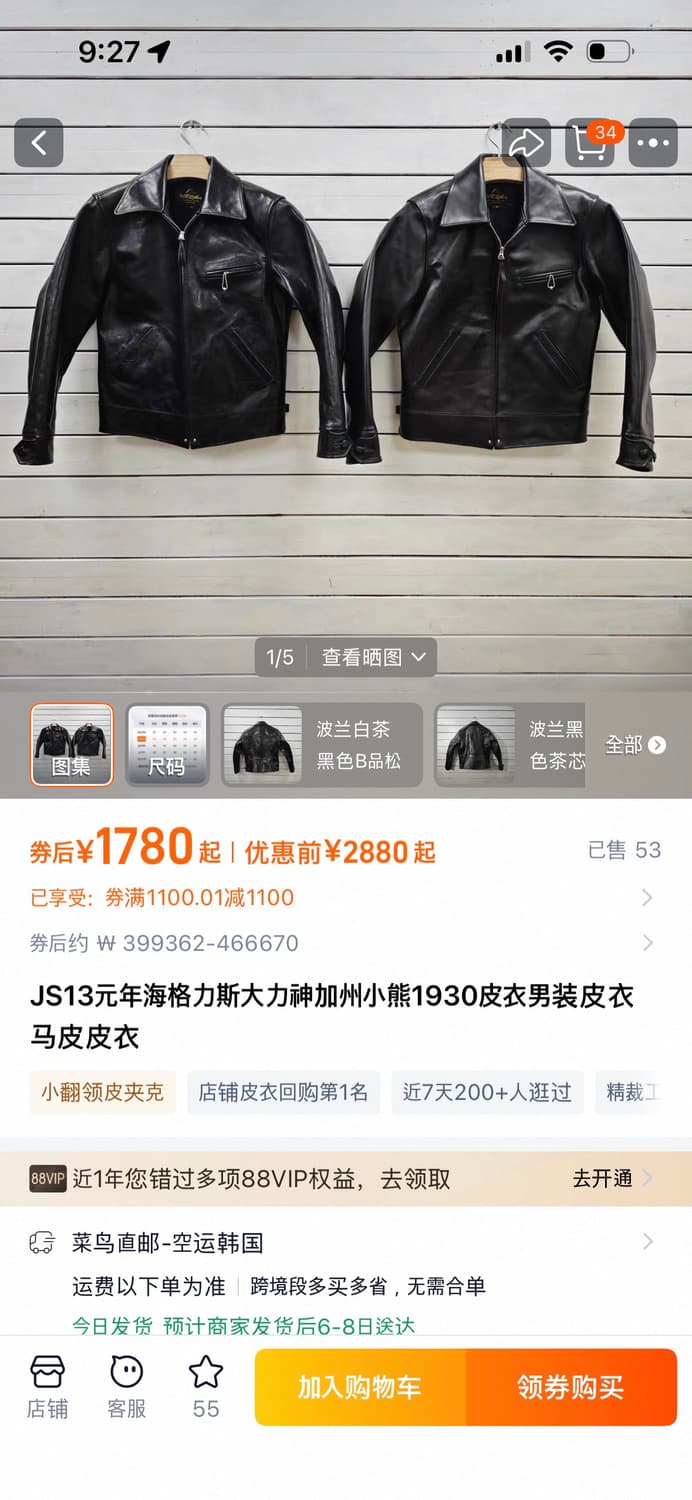 스포츠토그 허큘러스 1930 스포츠자켓 상품이미지1