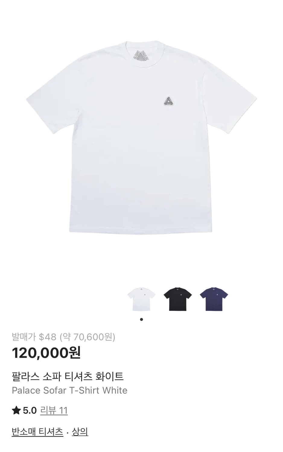 팔라스 로고 티셔츠 상품이미지6