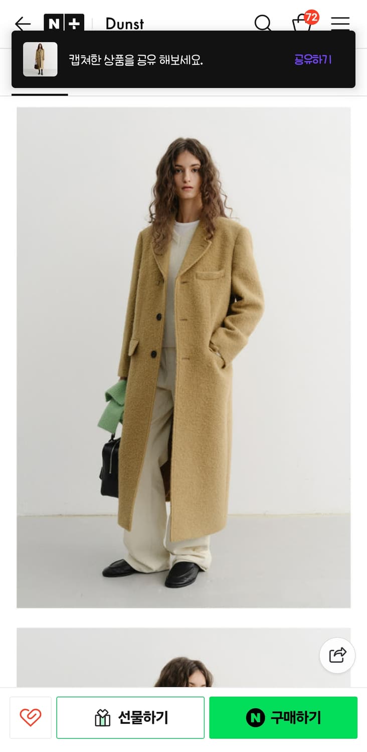 던스트 부클 2WAY 울 코트 카멜 M 상품이미지3