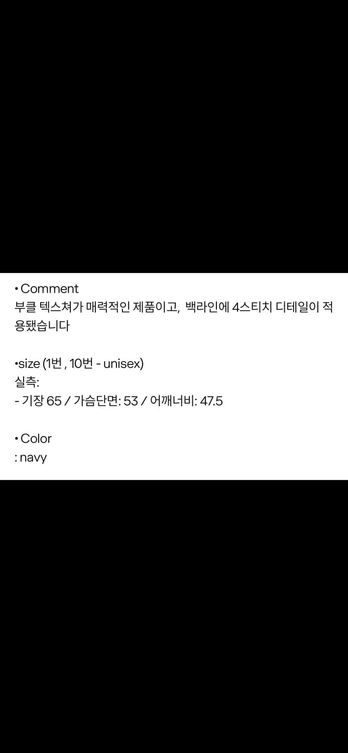 23ss 메종마르지엘라 4스티치 부클 니트 상품이미지3