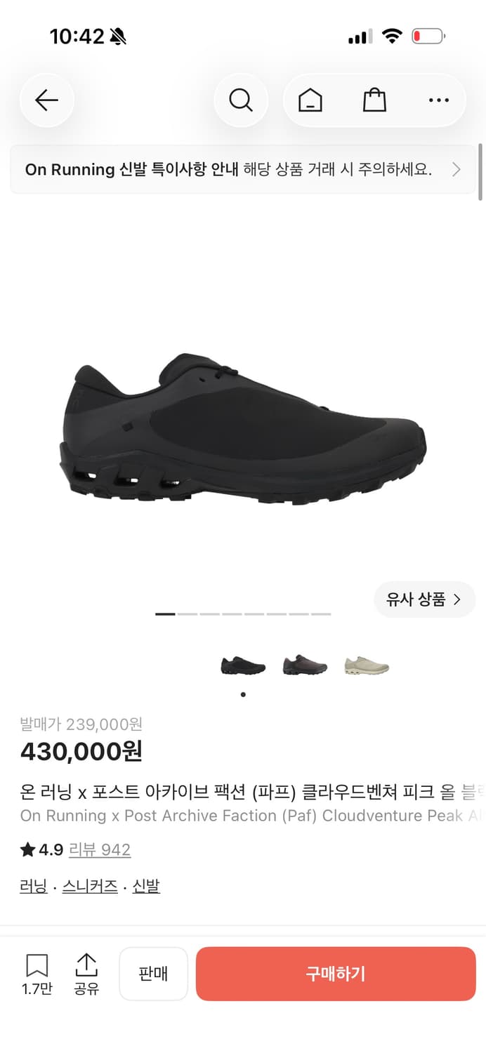 Paf on 클라우드벤쳐 피크 블랙 265 상품이미지1