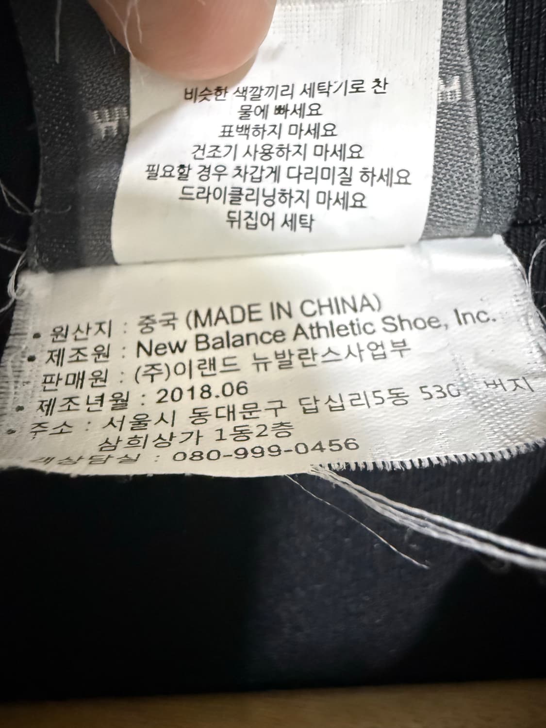 남성 95-100 / 뉴발란스 트레이닝 져지 트랙 자켓 상품이미지5