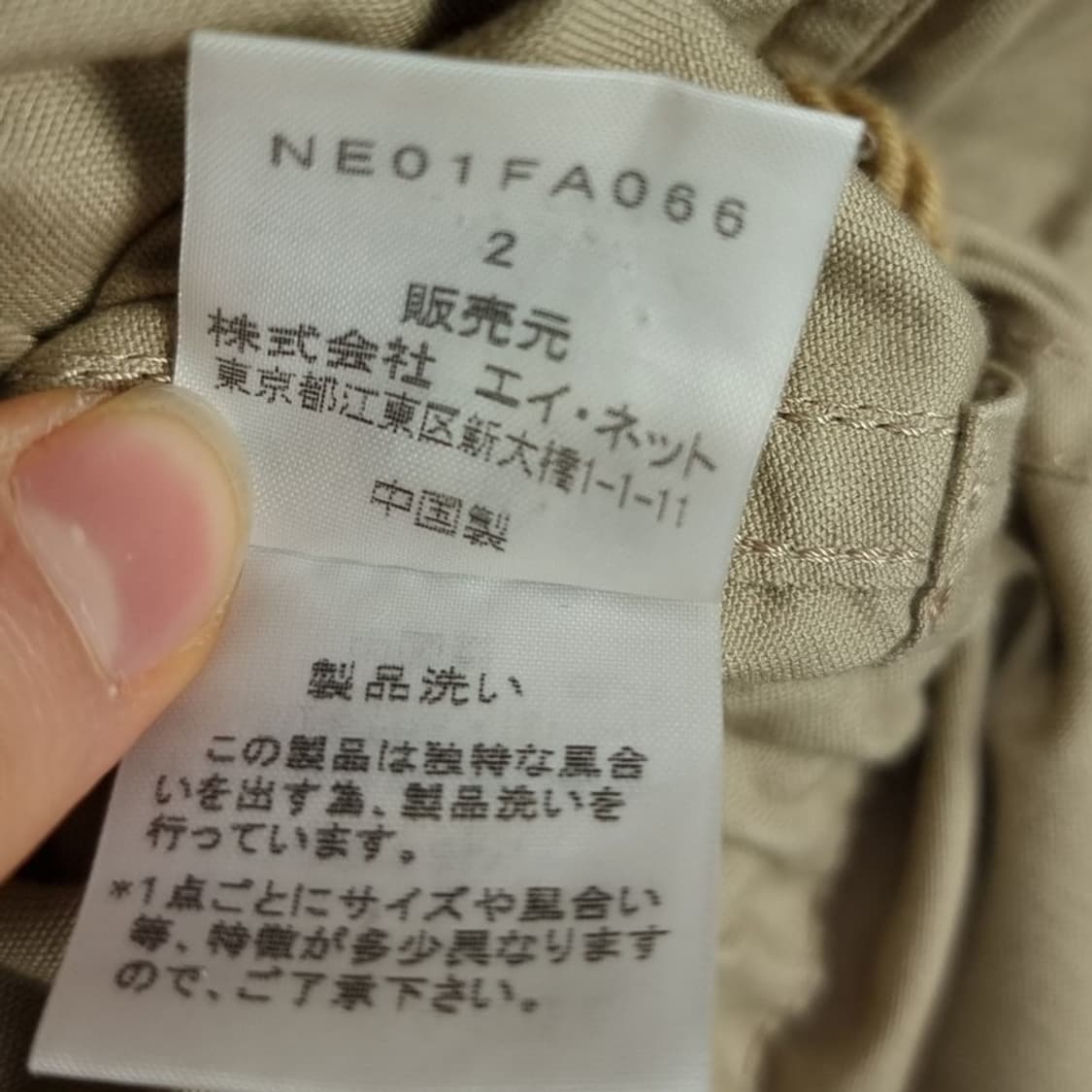 [네넷] 이세이미야케 카라리스 논카라 피시테일 파카 야상 P01504 상품이미지8